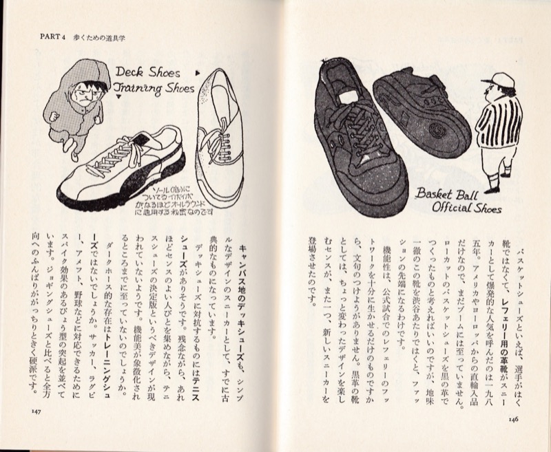 1985.12『歩く本』（日本実業出版社）