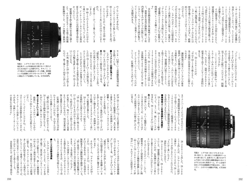 1999.8〜2002.11「毎日カメラ読本」（毎日新聞社）