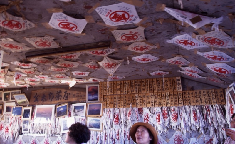金時山