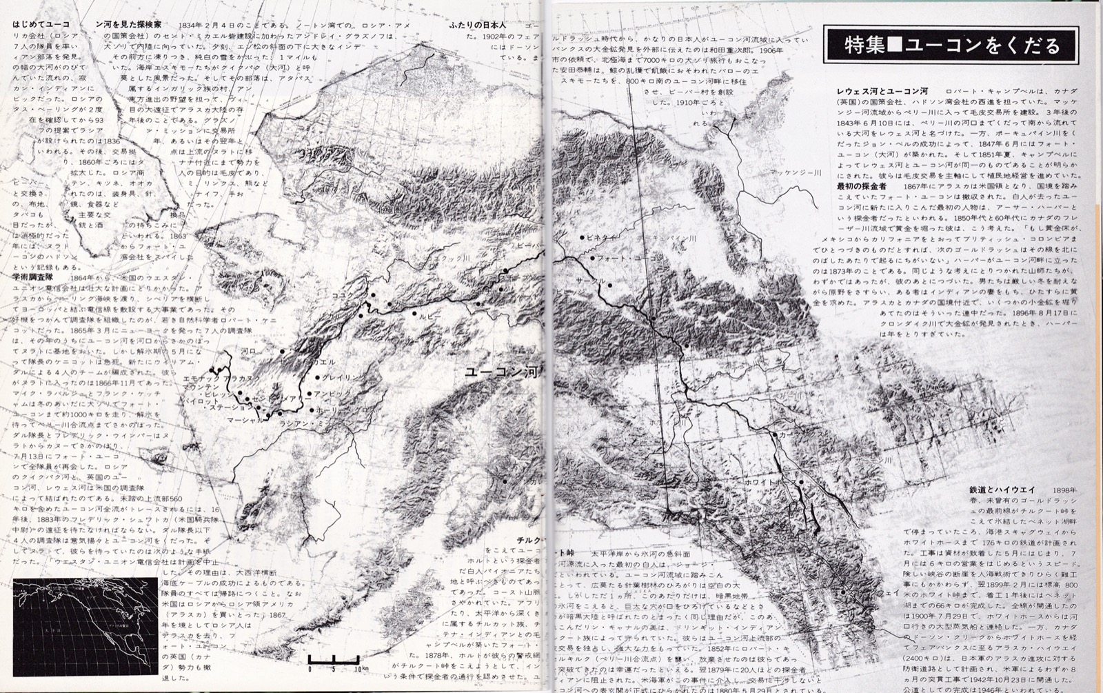 ユーコン河
