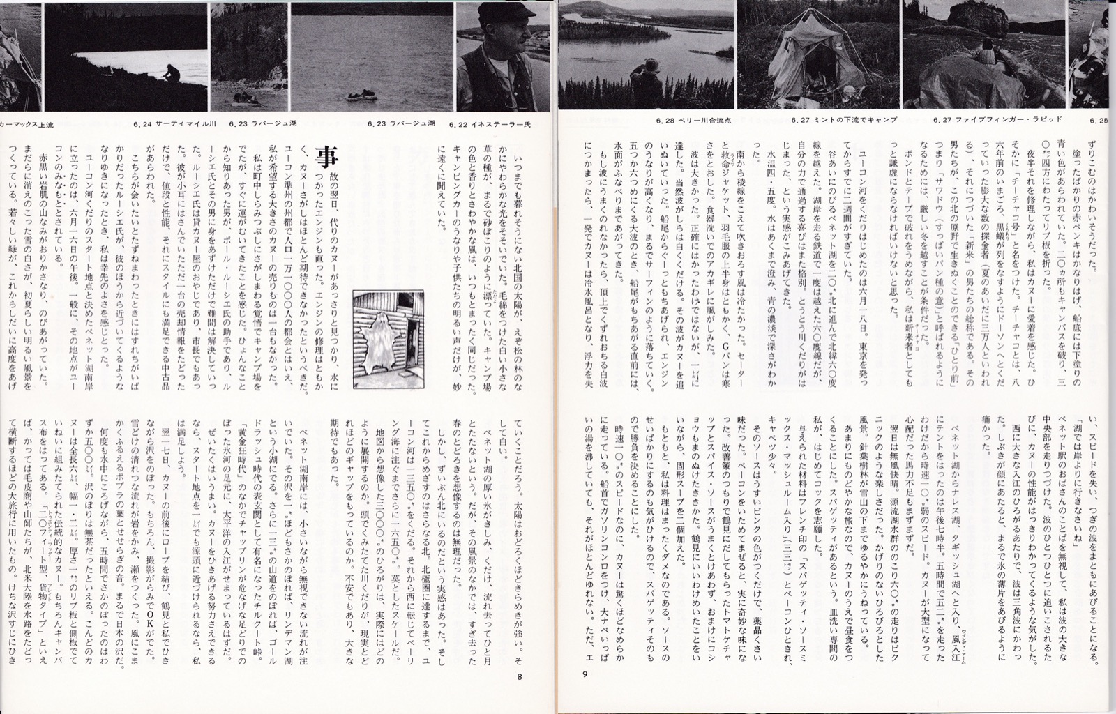 ユーコン河