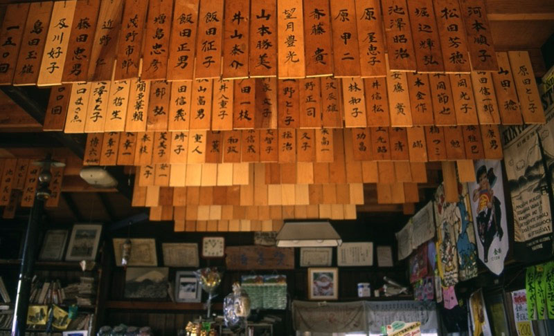 金時山