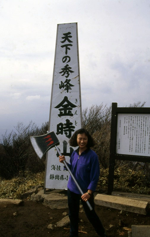 金時山