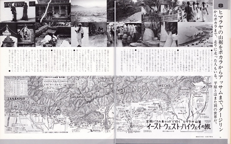 「あるくみるきく」no.123「特集■40人の出会ったインド亜大陸」