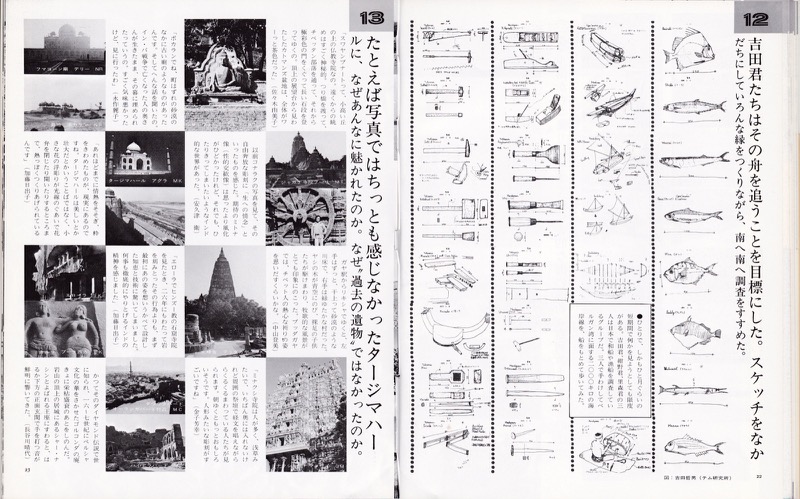 「あるくみるきく」no.123「特集■40人の出会ったインド亜大陸」