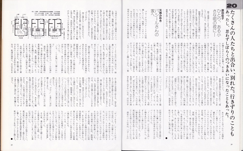 「あるくみるきく」no.123「特集■40人の出会ったインド亜大陸」