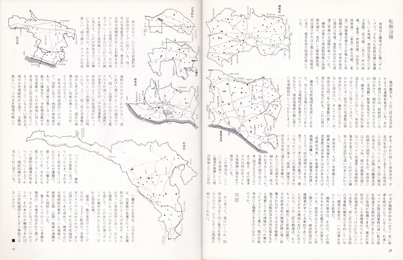 1979.10_あるくみるきくno.152「特集■東京（１）地図を拡げたところから」