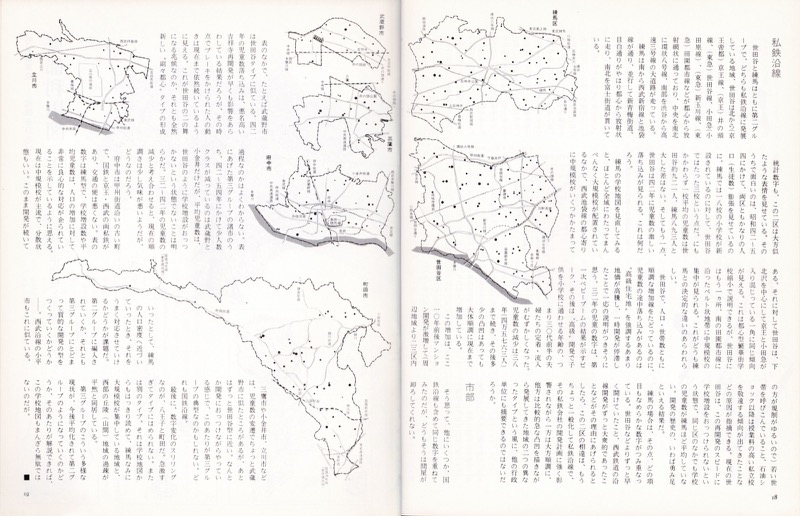 1979.10_あるくみるきくno.152「特集■東京（１）地図を拡げたところから」