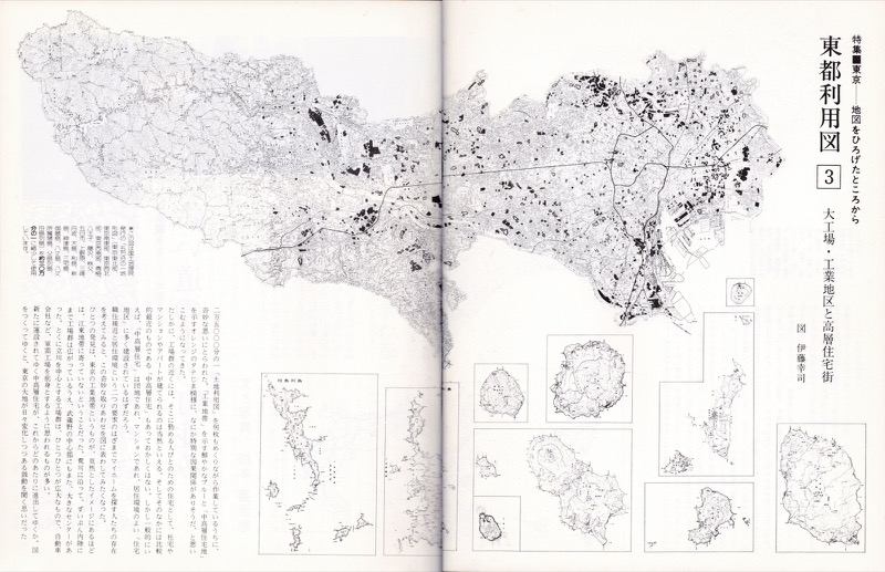 1979.10_あるくみるきくno.152「特集■東京（１）地図を拡げたところから」