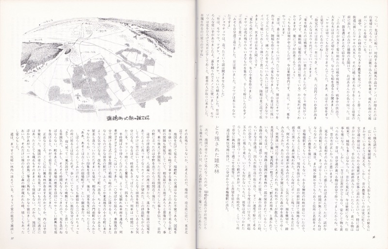 1979.10_あるくみるきくno.152「特集■東京（１）地図を拡げたところから」