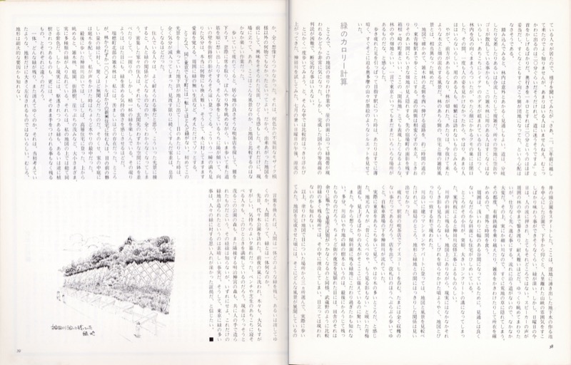 1979.10_あるくみるきくno.152「特集■東京（１）地図を拡げたところから」