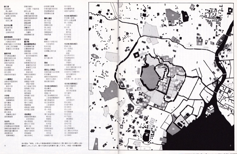 1981.5あるくみるきくno.１71_東京2