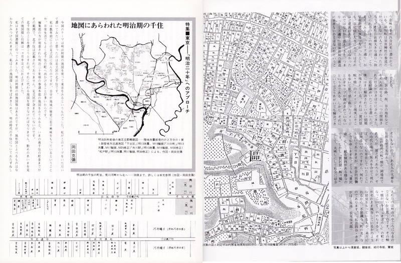 1981.5あるくみるきくno.１71_東京2