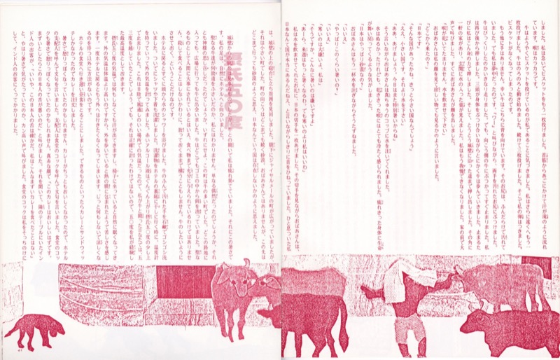 980.7あるくみるきくno.161「パパの旅行記・50℃のインドで」