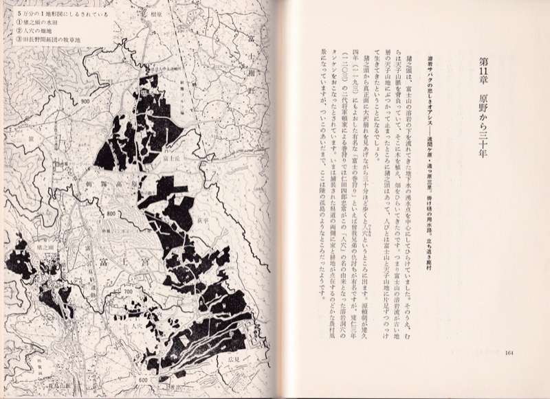 1980「富士山・地図を手に」（1980.11・東京新聞出版局）