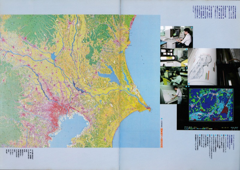 1984.12──『旅別冊　愛蔵版no.1　特集＝地図』（日本交通公社）