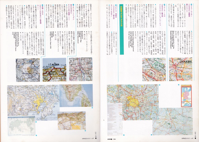 1984.12──『旅別冊　愛蔵版no.1　特集＝地図』（日本交通公社）