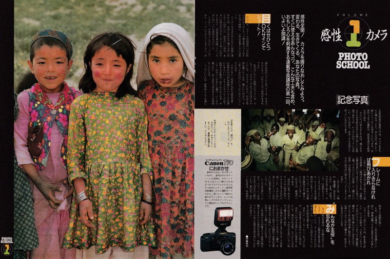 1985-1986「ダイヤモンドBOX」で講座・感性カメラ(ダイヤモンド社)