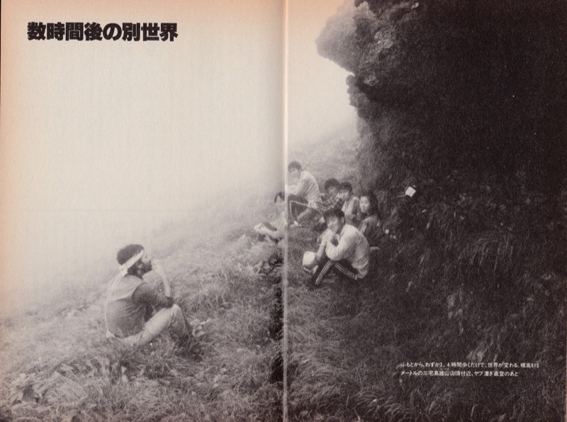 1987.5『初めての山歩き』(主婦と生活社)
