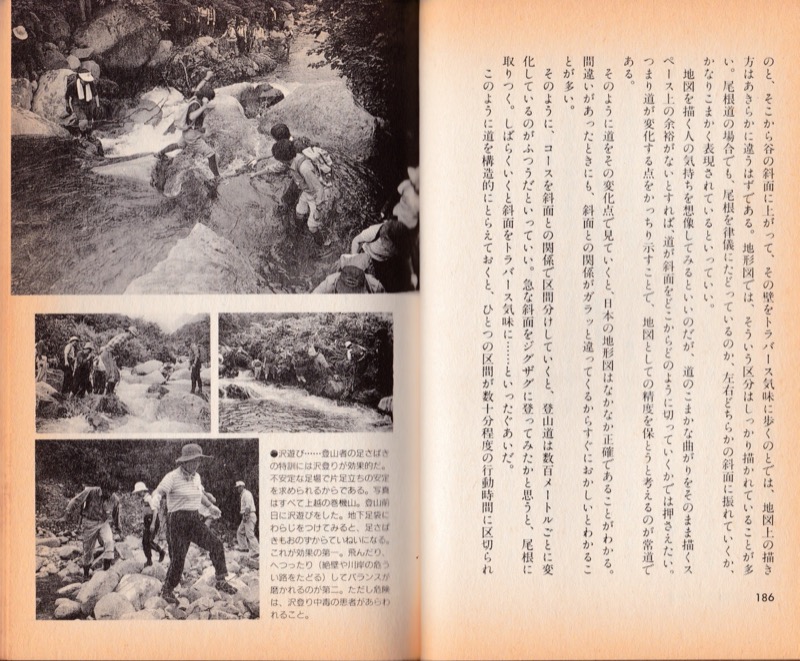 1990.7『トレーニング不要！　おじさんの登山術』（朝日新聞社）