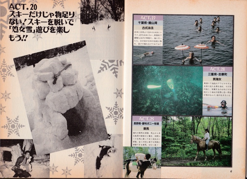 「ネイチャーパイロット」(VOL.1~3 集英社・1993~94)