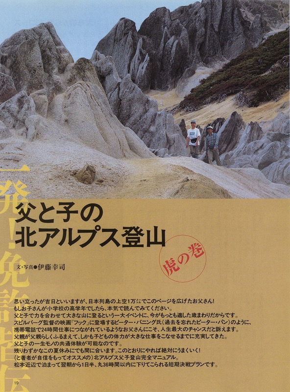 1994年_ARCAS8月号_特集　信州・松本界隈