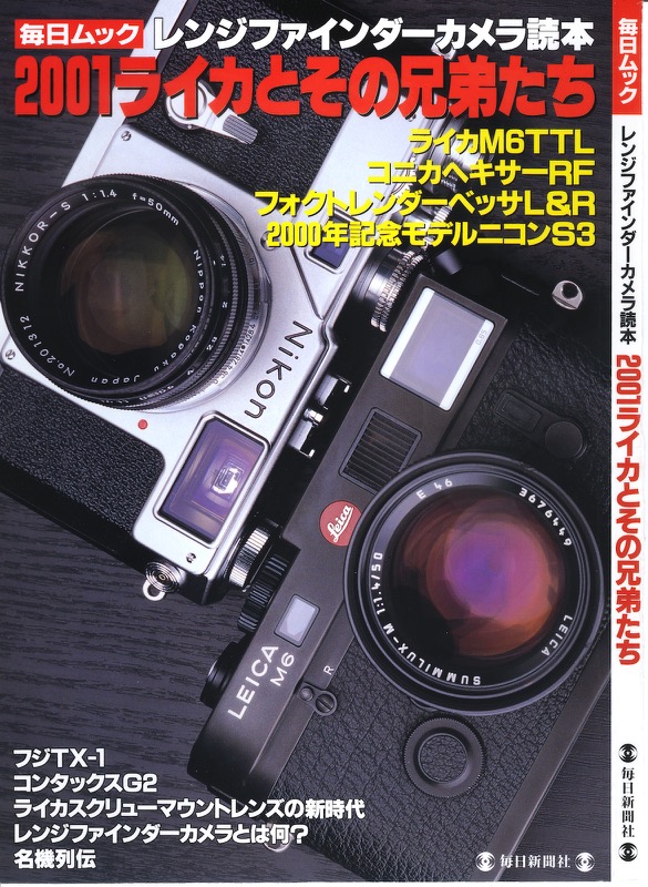 1999.8〜2002.11「毎日カメラ読本」（毎日新聞社）