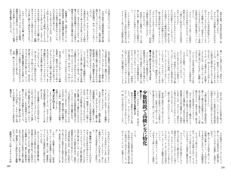 1999.8〜2002.11「毎日カメラ読本」（毎日新聞社）