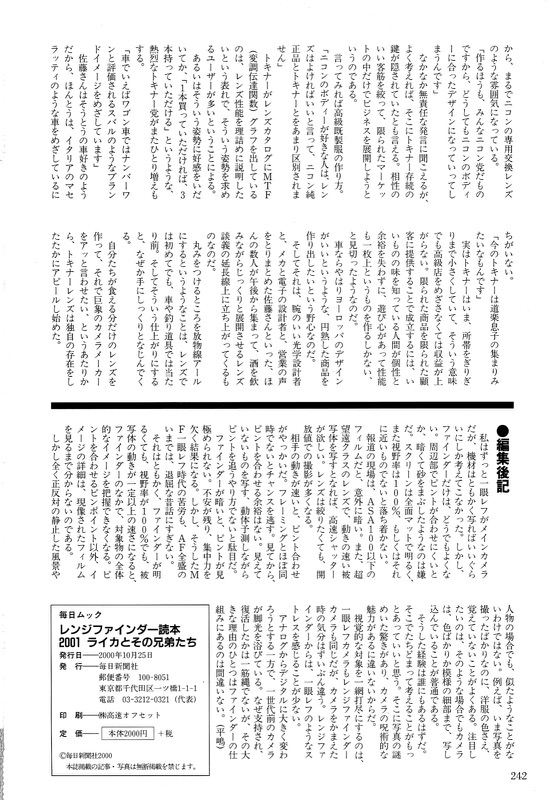 1999.8〜2002.11「毎日カメラ読本」（毎日新聞社）