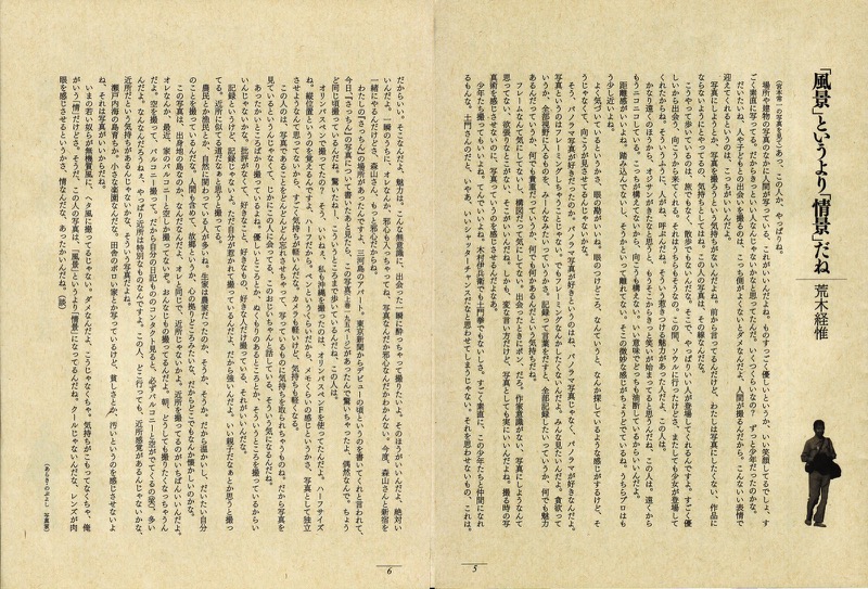 『宮本常一　写真・日記集成』（毎日新聞社・2005.3）