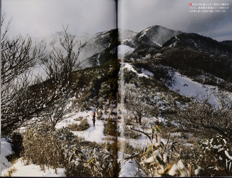 2009.4──『軽登山を楽しむ　山の道、山の風』（晩聲社）