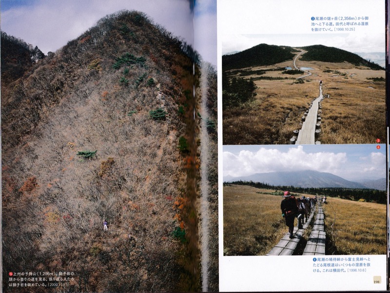 2009.4──『軽登山を楽しむ　山の道、山の風』（晩聲社）