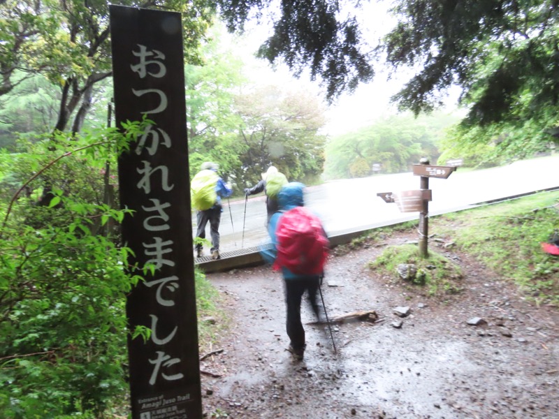 天城山。登山口に到着。「おつかれさまでした」の文字が沁みます。