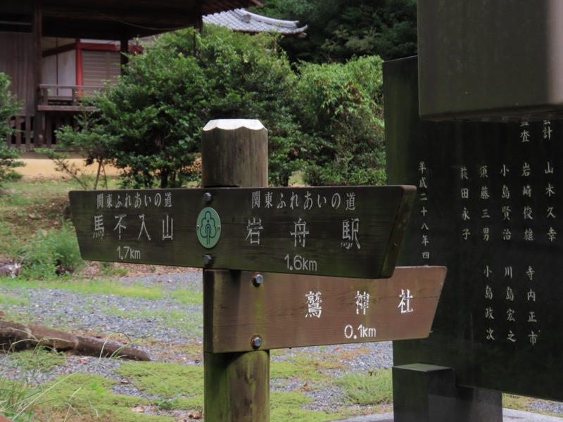 太平山、馬不入山、晃石山