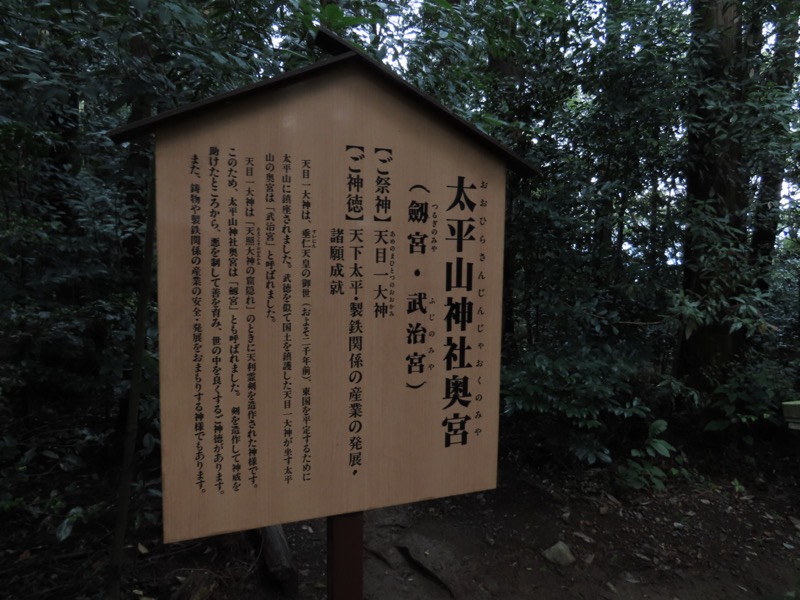 太平山、馬不入山、晃石山