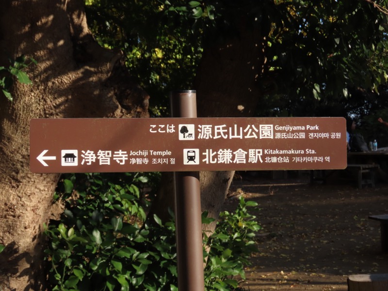 鎌倉