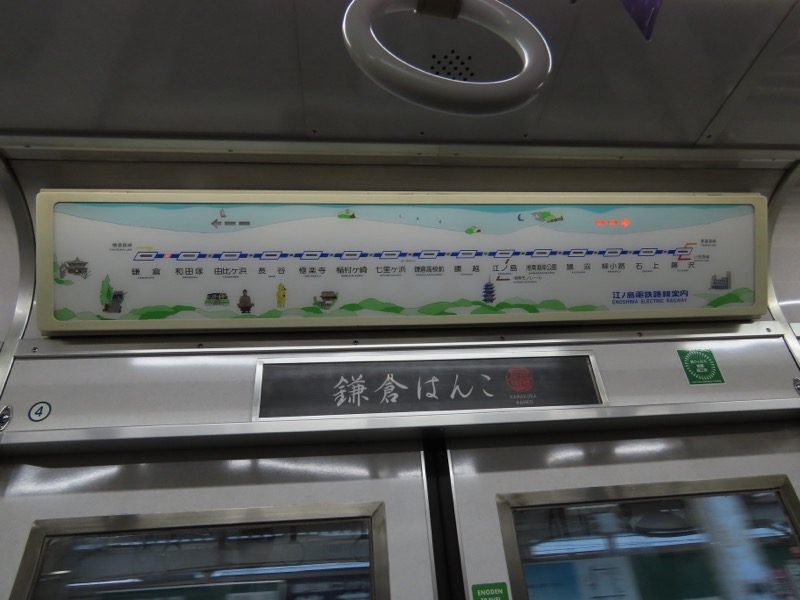 鎌倉