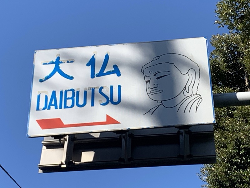 糸の会 鎌倉