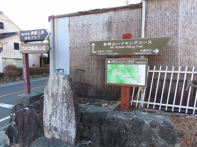 糸の会・金時山