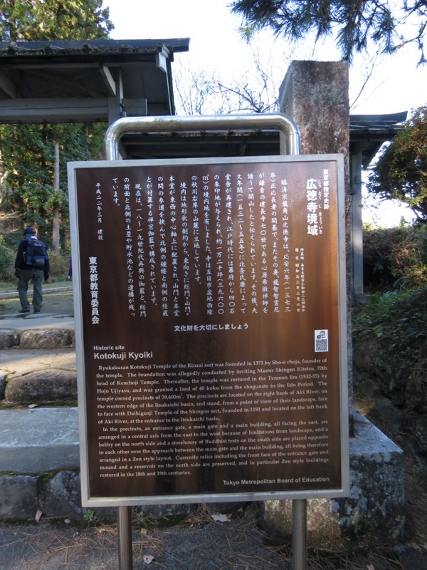 戸倉・城山