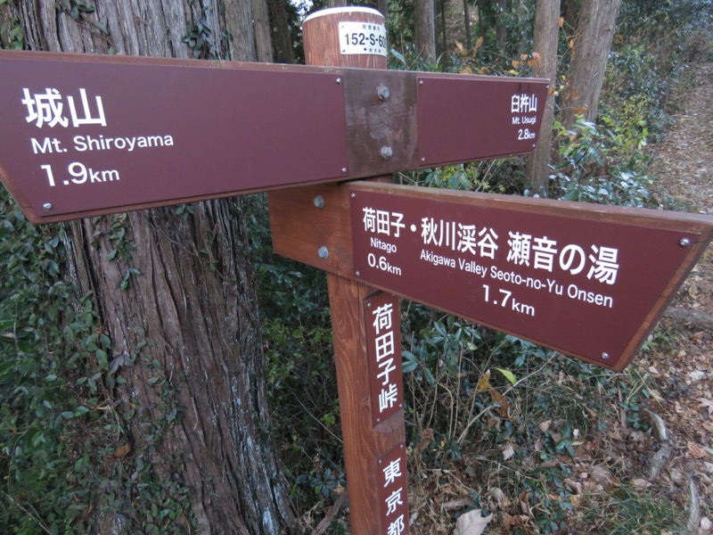 戸倉・城山