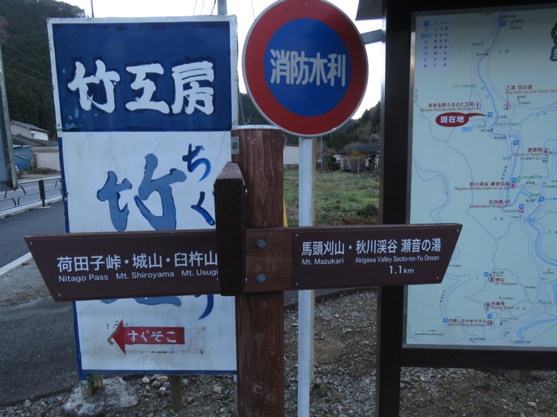 戸倉・城山