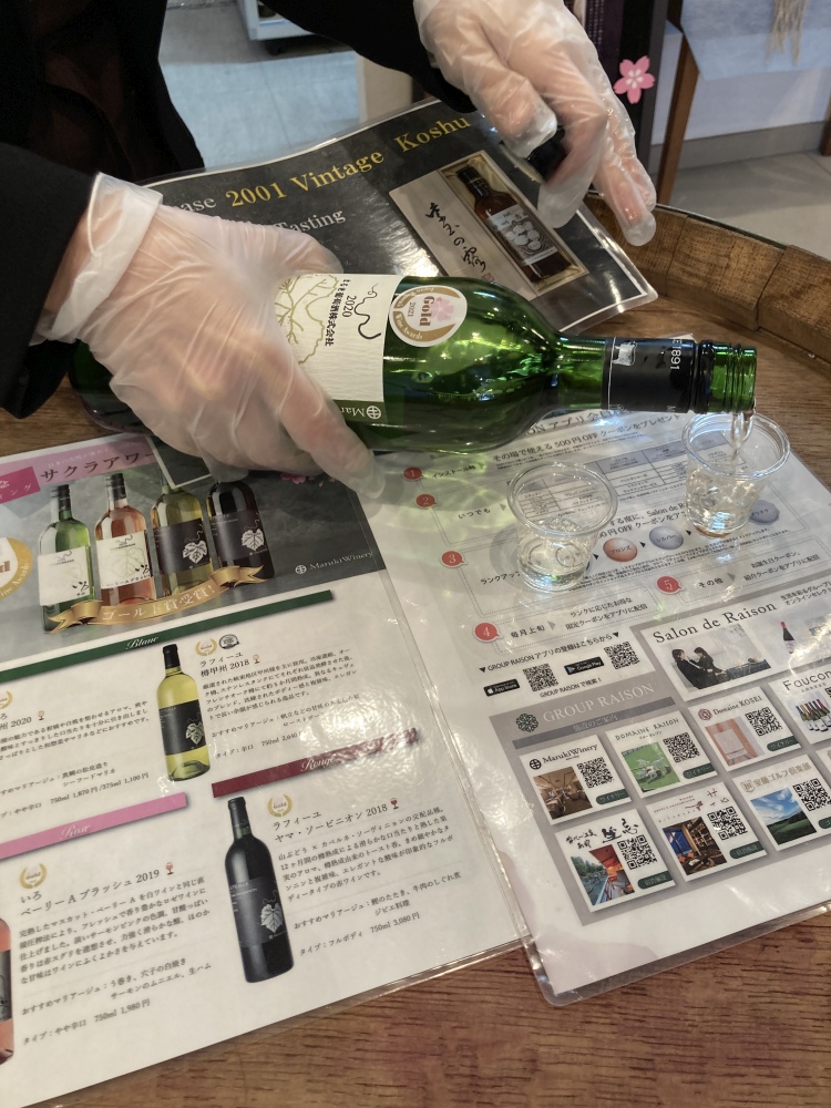 塩ノ山、ぶどう酒店