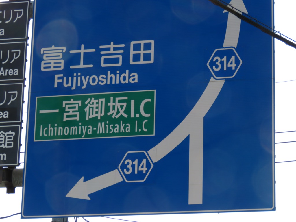塩ノ山