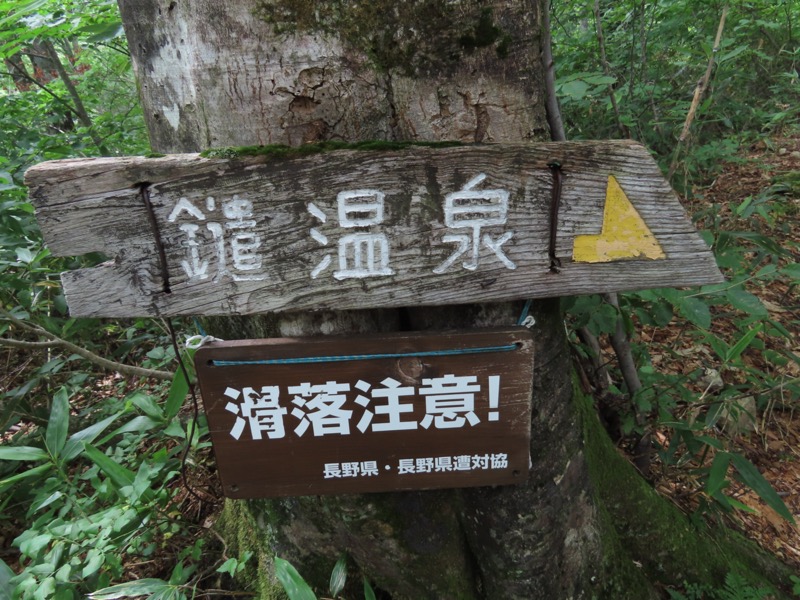 白馬岳、白馬三山