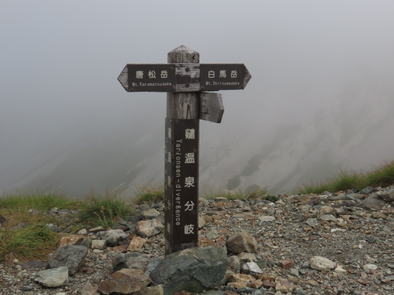 白馬岳、白馬三山