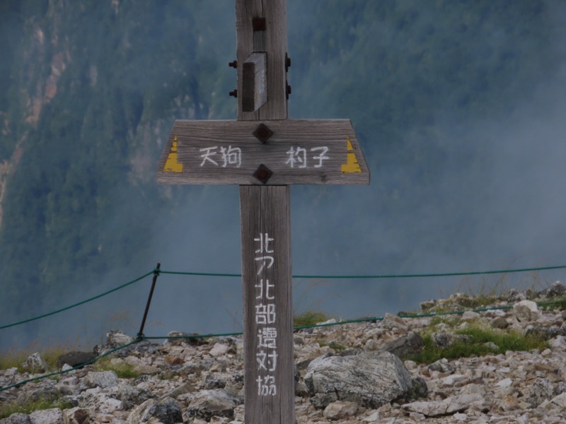 白馬岳、白馬三山