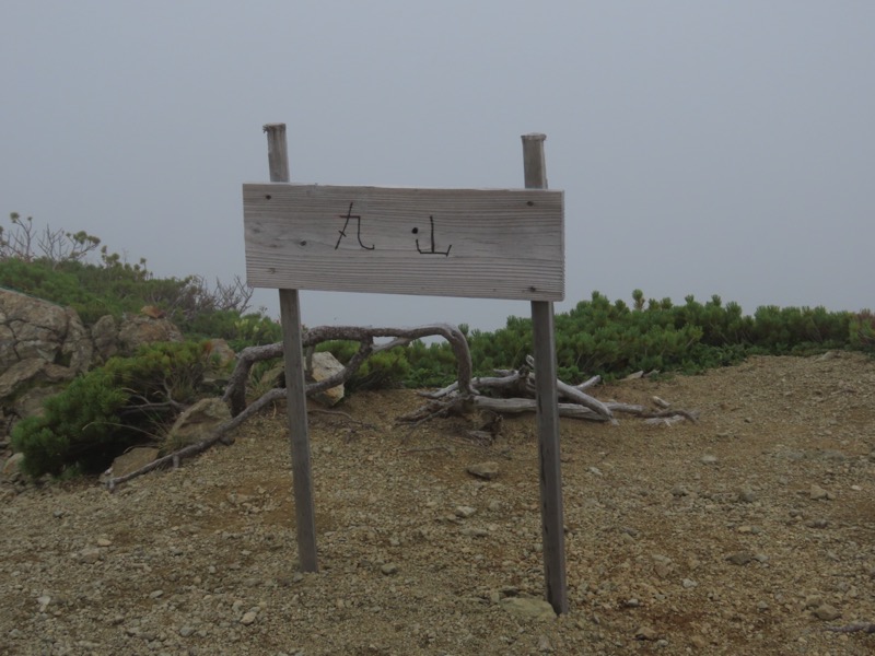 白馬岳、白馬三山