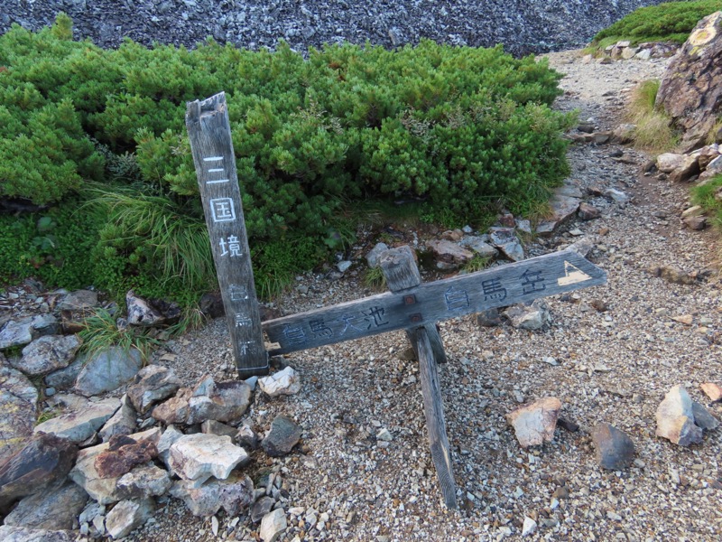 白馬岳、白馬三山