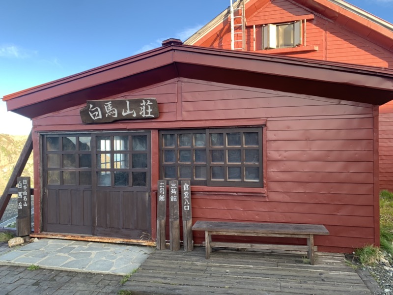 白馬岳、白馬三山